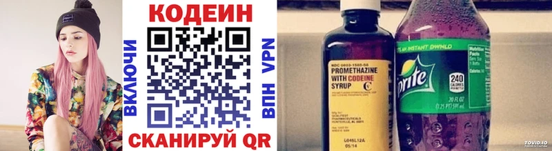 продажа наркотиков  Новоузенск  Codein напиток Lean (лин) 