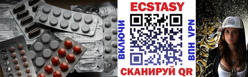 Ecstasy круглые  Новоузенск 