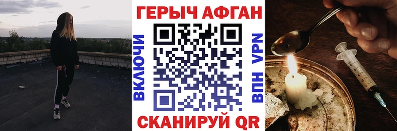 ГЕРОИН белый  Новоузенск 