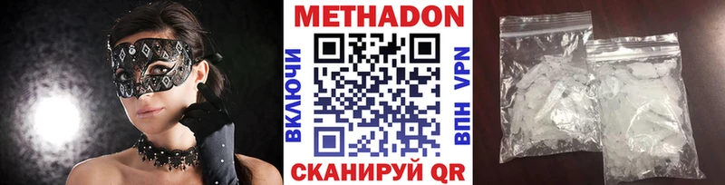 мега рабочий сайт  Новоузенск  МЕТАДОН белоснежный 